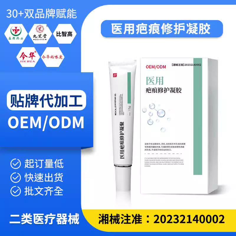 醫(yī)用疤痕修護凝膠 OEM修護剖腹手術凹凸傷疤修護祛疤淡疤去印硅酮